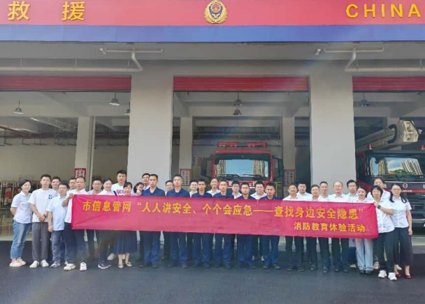 “人人講安全，個(gè)個(gè)會(huì)應(yīng)急——排查身邊安全隱患” 市信息管網(wǎng)開展